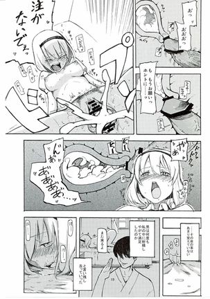 Netorare Alice Page #21