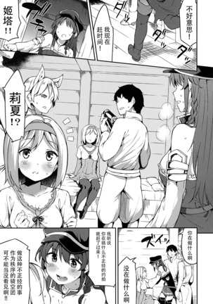 Kantan! Rupi no Kasegikata - Page 6