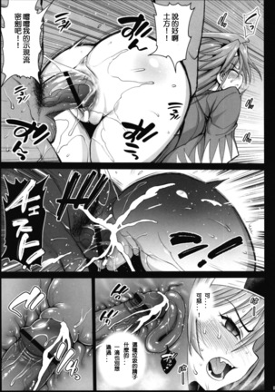 Bakumatsu Jinchuu Houkoku Resshiden MIBURO Kan - Page 15
