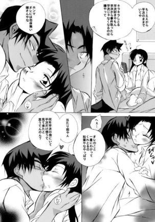 HK*love life 6 Page #32