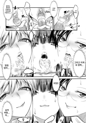 Hontou wa H na Onee-chan no Tomodachi | 사실은 야한 누나의 친구들 - Page 17