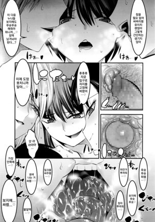 Hontou wa H na Onee-chan no Tomodachi | 사실은 야한 누나의 친구들 - Page 26