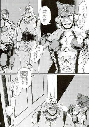 Namete Sawatte Kamanaide Page #18