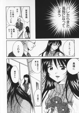 Colorful Love Page #106