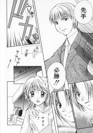 Colorful Love Page #154