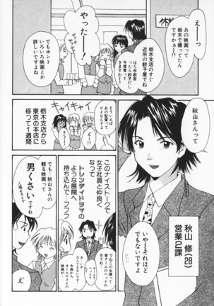 Colorful Love Page #170