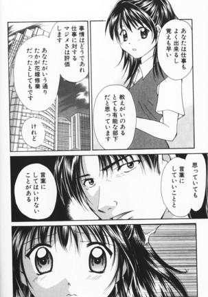 Colorful Love Page #218