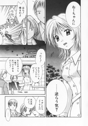 Colorful Love Page #141