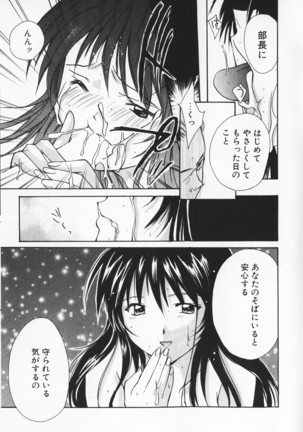 Colorful Love Page #97