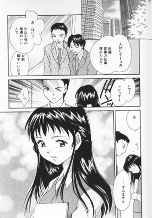 Colorful Love Page #49