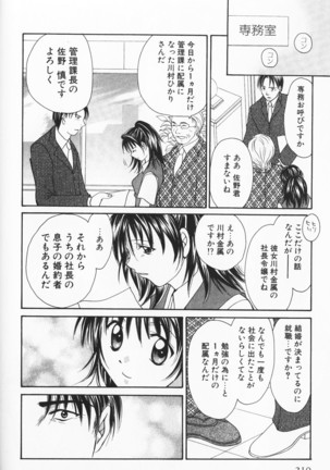 Colorful Love Page #212