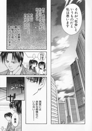 Colorful Love Page #219