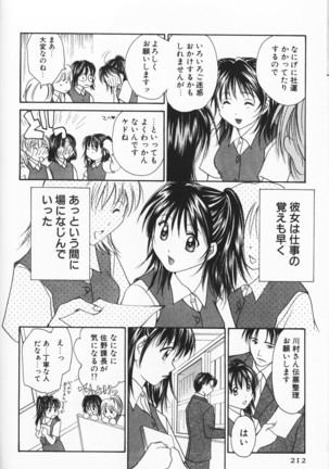 Colorful Love Page #214