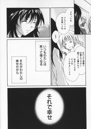 Colorful Love Page #92