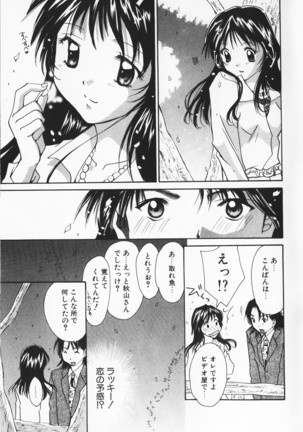 Colorful Love Page #175
