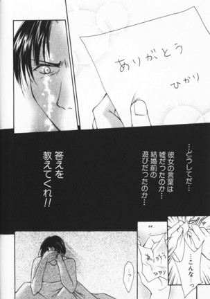 Colorful Love Page #244