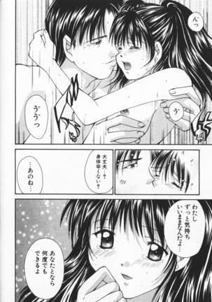 Colorful Love Page #242