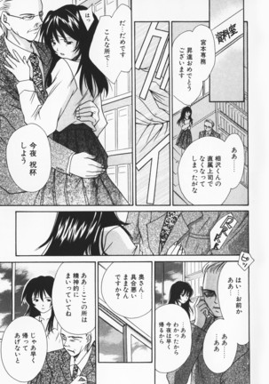 Colorful Love Page #103