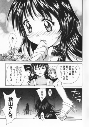 Colorful Love Page #195