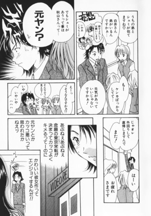 Colorful Love Page #171