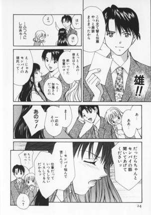 Colorful Love Page #26