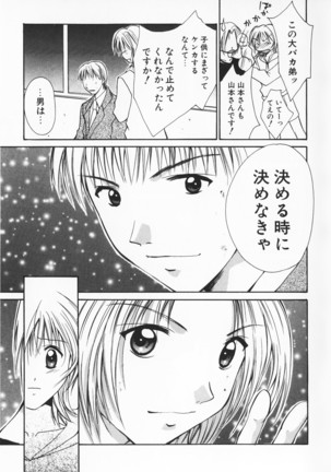 Colorful Love Page #155