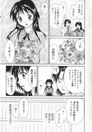Colorful Love Page #185
