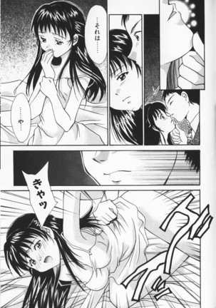 Colorful Love Page #59