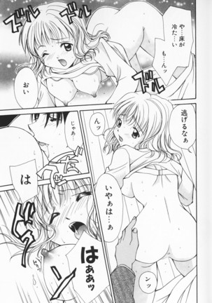 Colorful Love Page #39