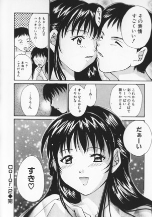 Colorful Love Page #88