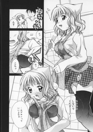Colorful Love Page #18
