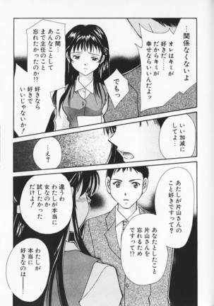 Colorful Love Page #73