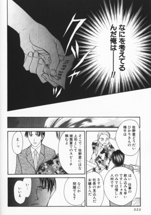 Colorful Love Page #224
