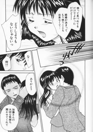 Colorful Love Page #75