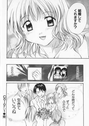 Colorful Love Page #46