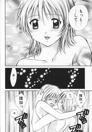 Colorful Love Page #166
