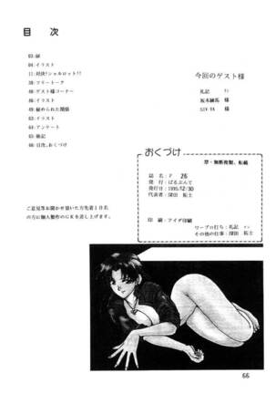 F-26 Page #65