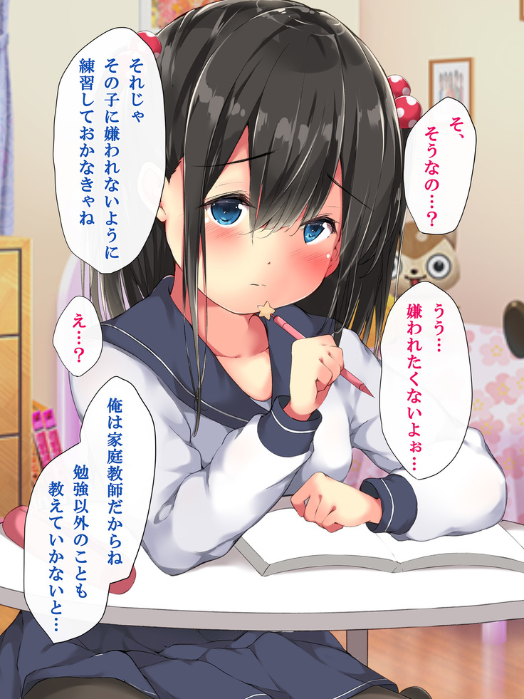 First Time Sex ~ Turning My Virgin Student into an Impregnation Sex Addict