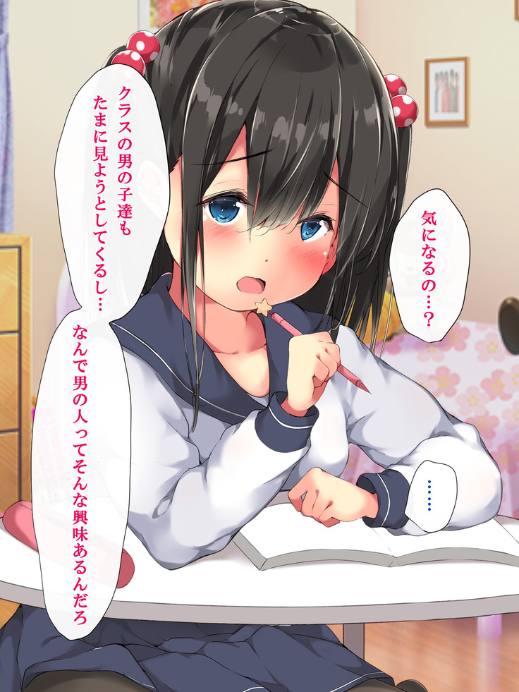 First Time Sex ~ Turning My Virgin Student into an Impregnation Sex Addict