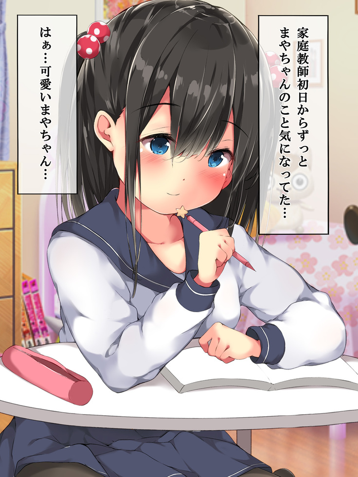First Time Sex ~ Turning My Virgin Student into an Impregnation Sex Addict