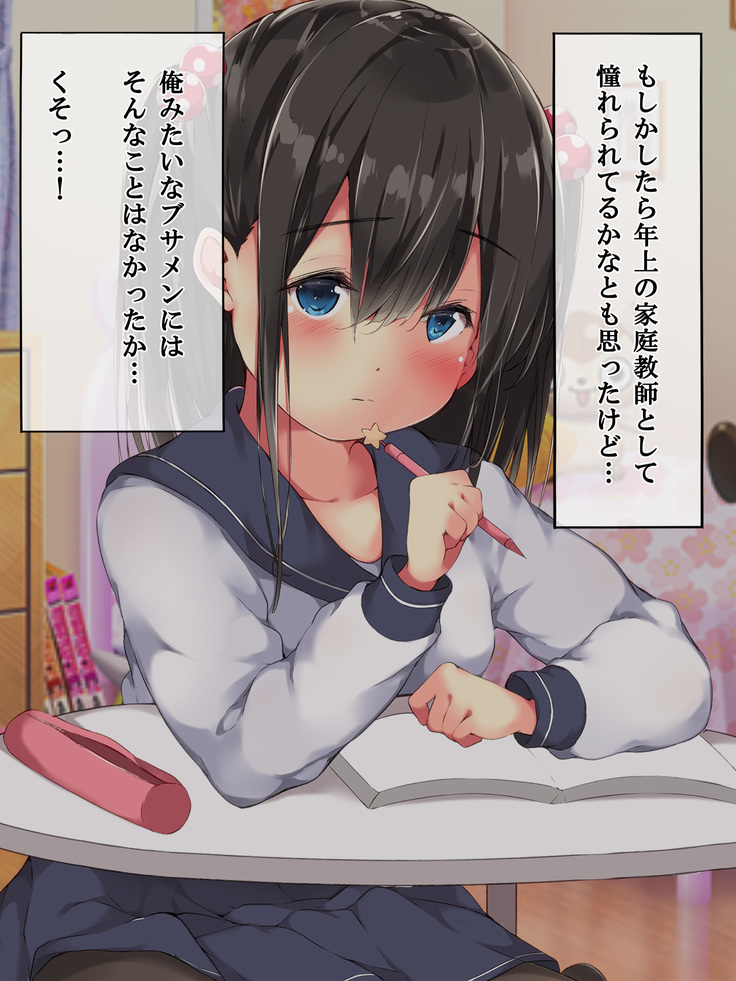 First Time Sex ~ Turning My Virgin Student into an Impregnation Sex Addict