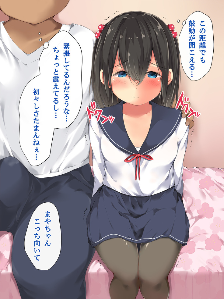First Time Sex ~ Turning My Virgin Student into an Impregnation Sex Addict