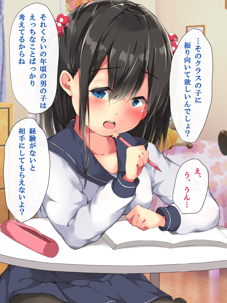 First Time Sex ~ Turning My Virgin Student into an Impregnation Sex Addict