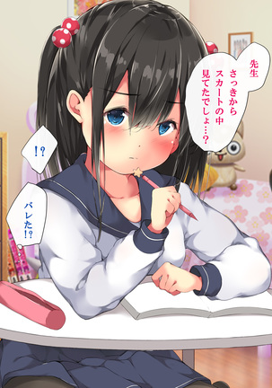 First Time Sex ~ Turning My Virgin Student into an Impregnation Sex Addict Page #13