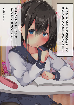 First Time Sex ~ Turning My Virgin Student into an Impregnation Sex Addict Page #18