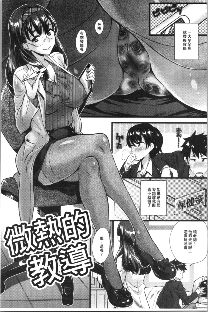 Hatsujou Love Rhythm - Excite Love Rhythm | 發情的愛慾節奏