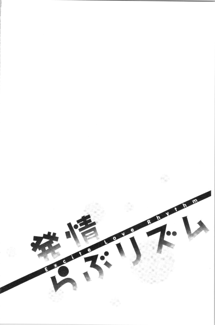 Hatsujou Love Rhythm - Excite Love Rhythm | 發情的愛慾節奏