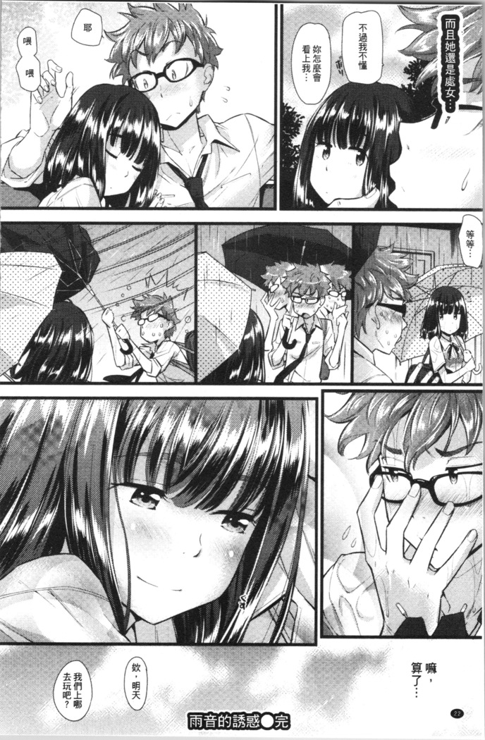Hatsujou Love Rhythm - Excite Love Rhythm | 發情的愛慾節奏