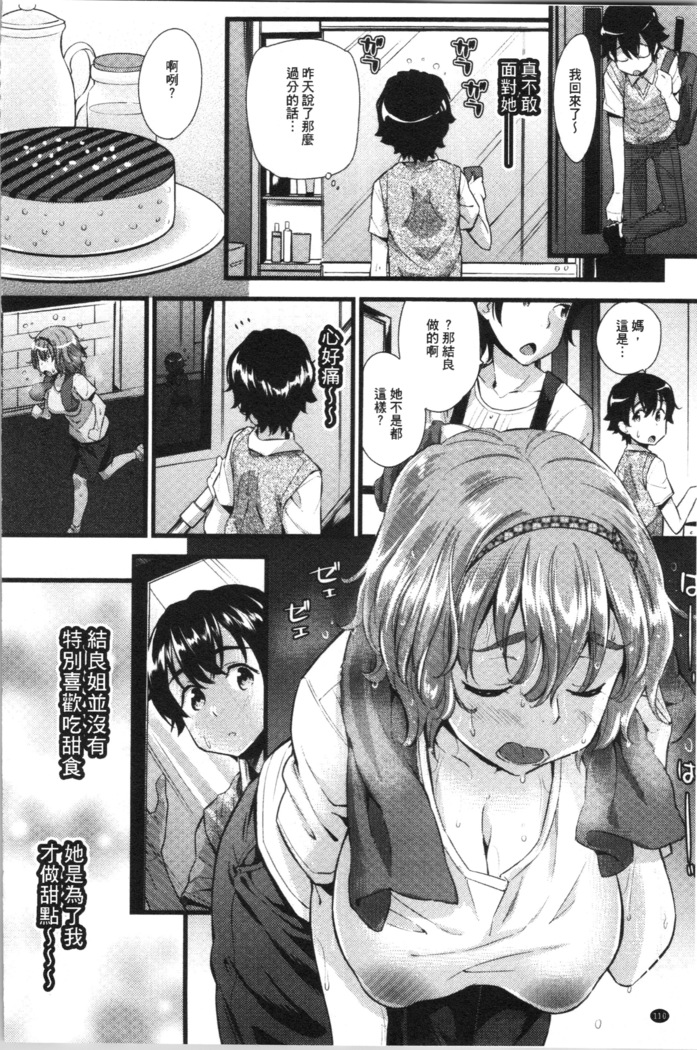 Hatsujou Love Rhythm - Excite Love Rhythm | 發情的愛慾節奏
