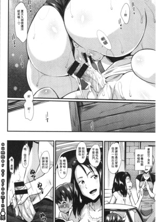 Hatsujou Love Rhythm - Excite Love Rhythm | 發情的愛慾節奏 Page #172